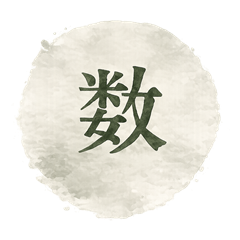 数