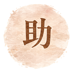 助