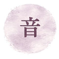 音