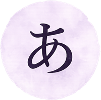 単語